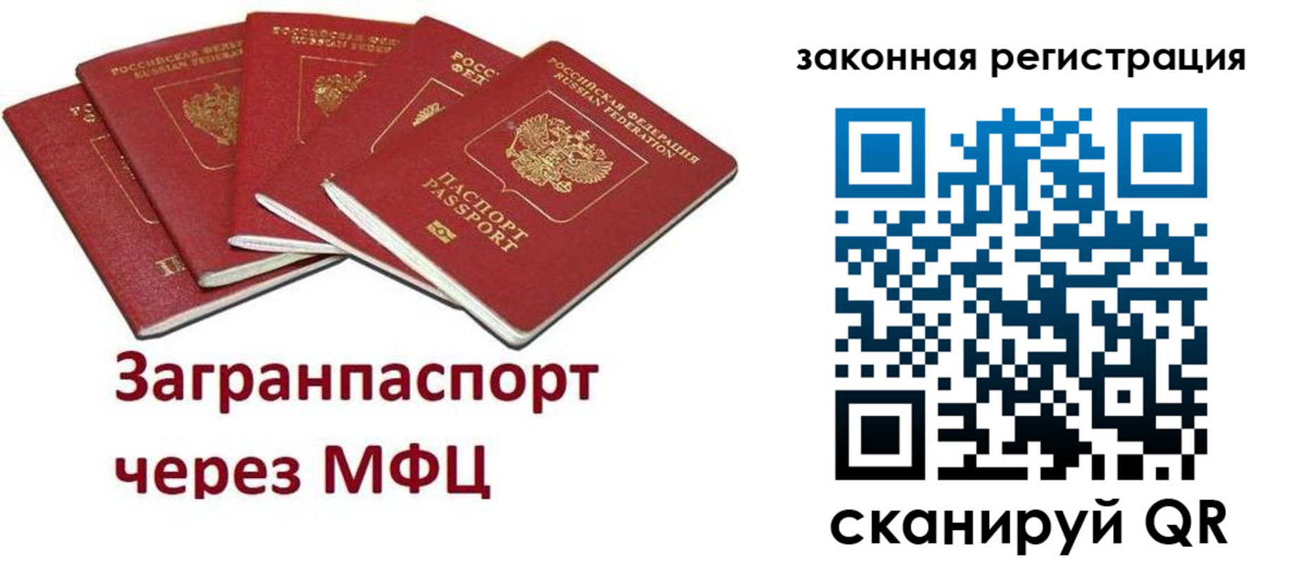 временная регистрация адрес в Тобольске