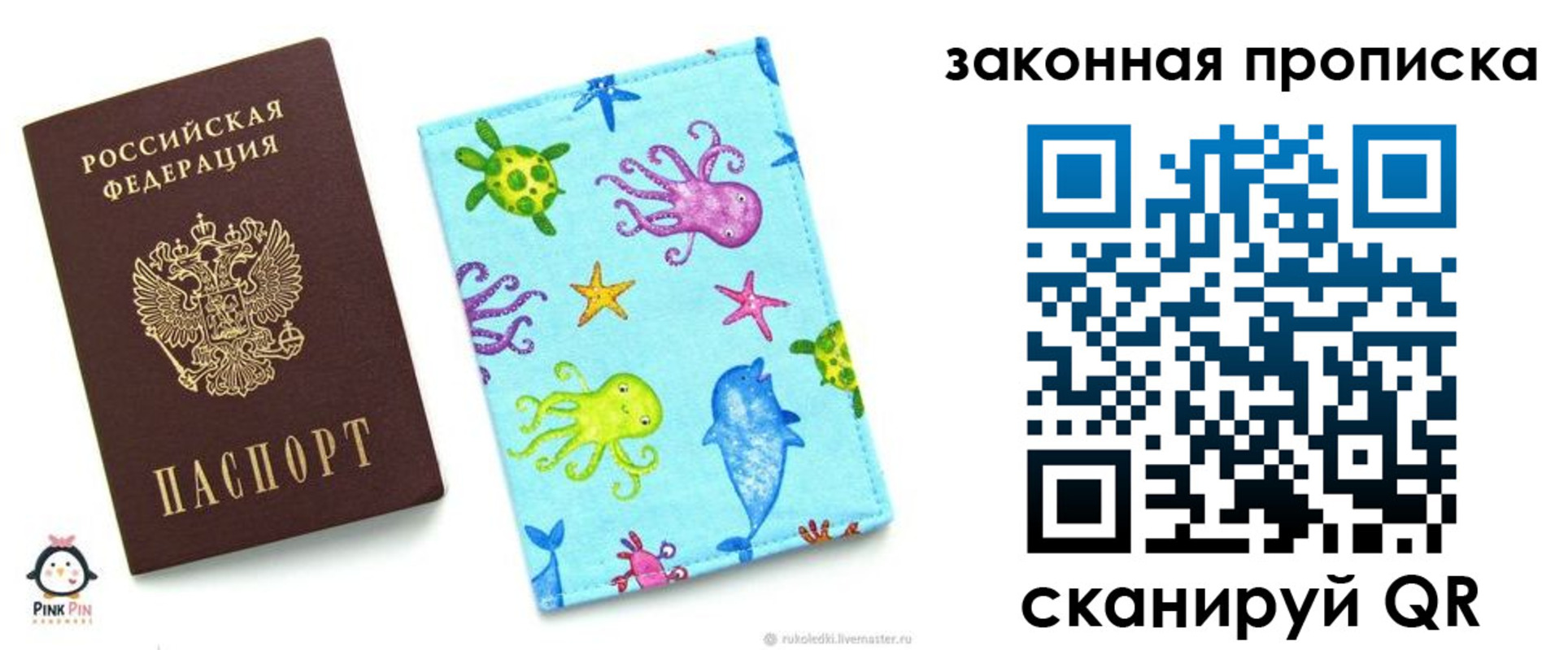 прописка поиск в Тобольске